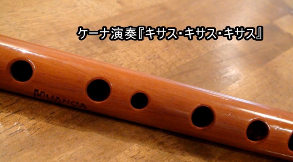 キサス・キサス・キサス