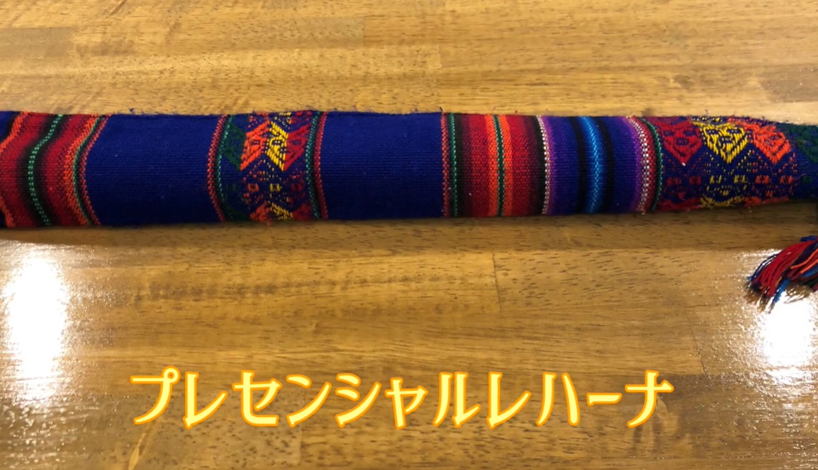 プレセンシャルレハーナ